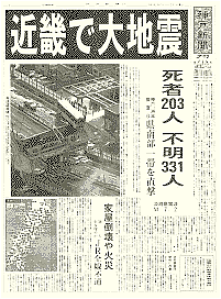 1995年1月17日「神戸新聞」夕刊